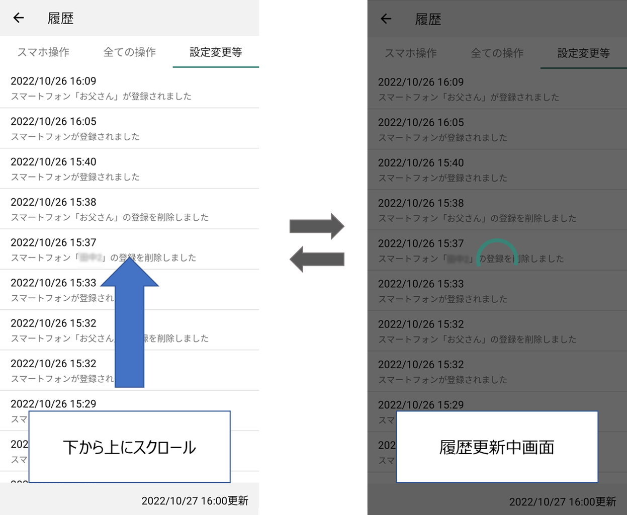 capture_log_5_6.png