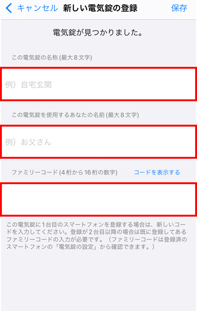 capture_PhoneRegistration_5.png