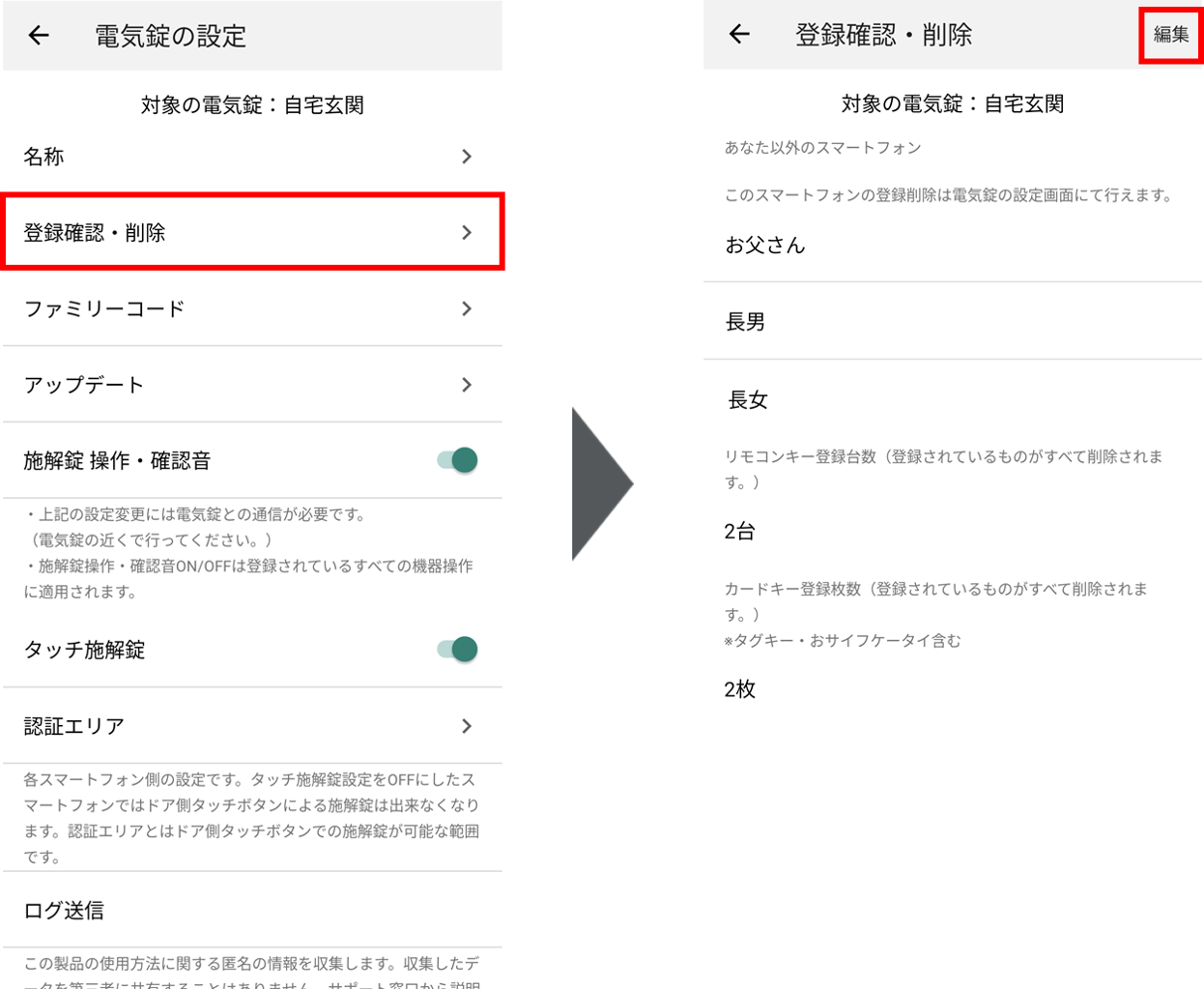 capture_delete_registration_6_7_android.png