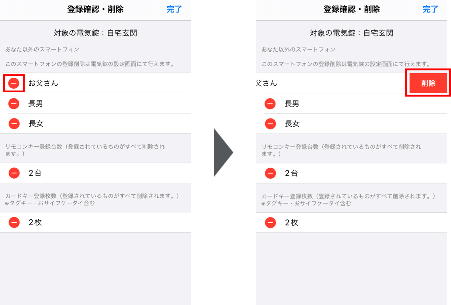 capture_delete_registration_8_9_ios.png