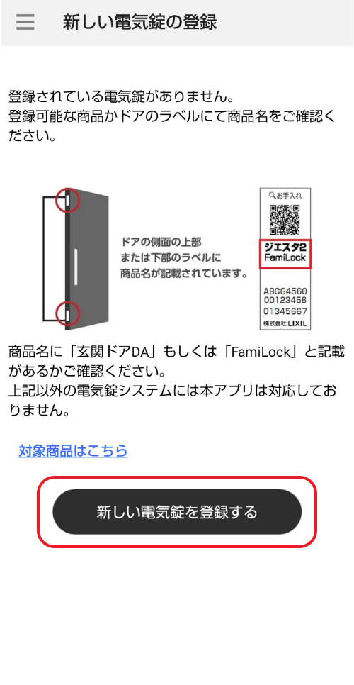 LIXIL】玄関ドアのCAZASプラスキーの追加設定方法 - YouTube