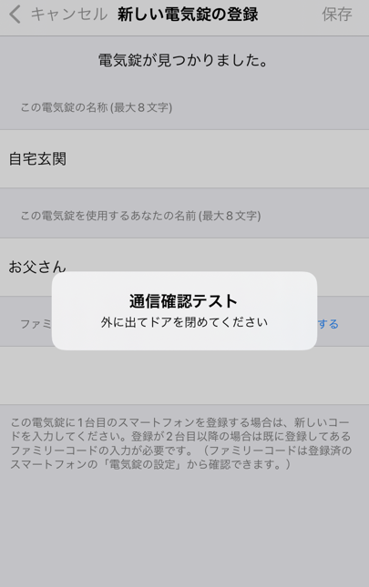 capture_PhoneRegistration_6.png