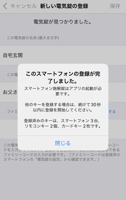 capture_PhoneRegistration_8.png