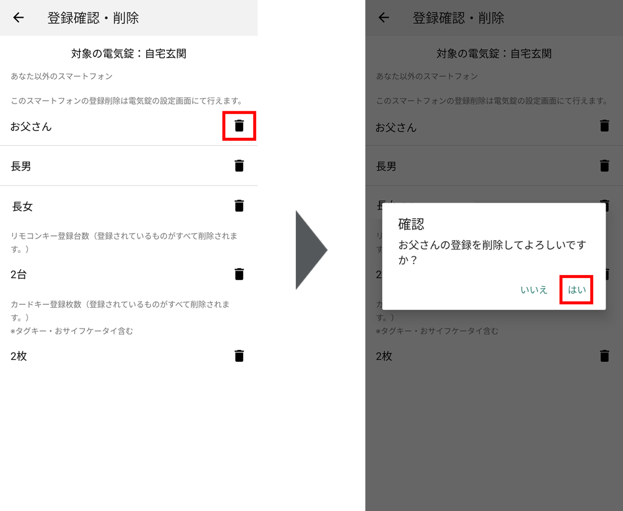 capture_delete_registration_8_9_android.png