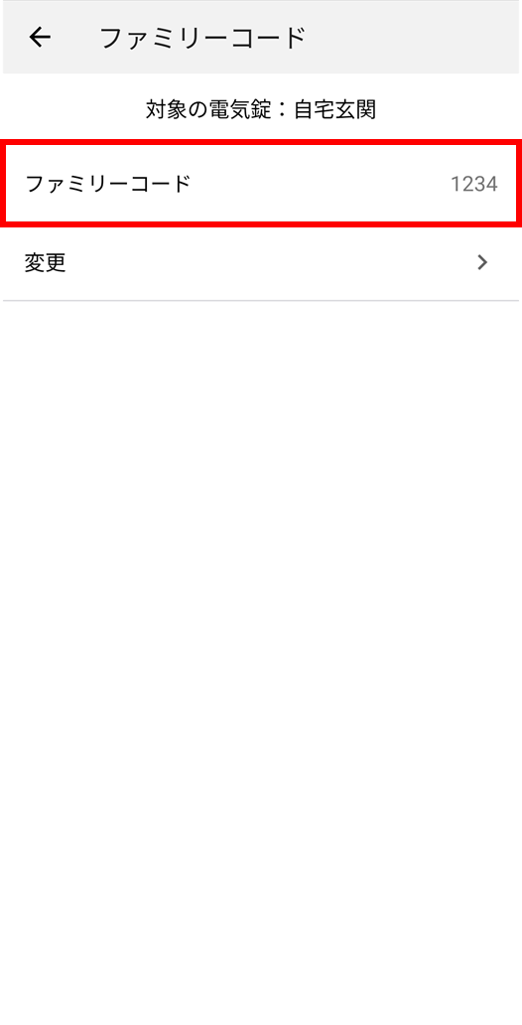 capture_familycode_5.png