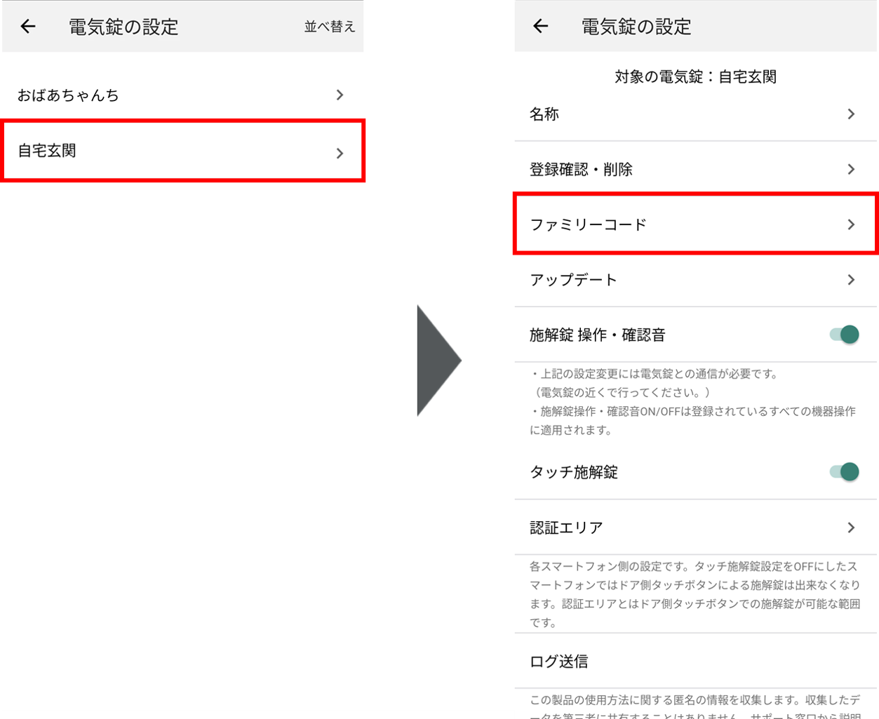 capture_familycode_3_4.png