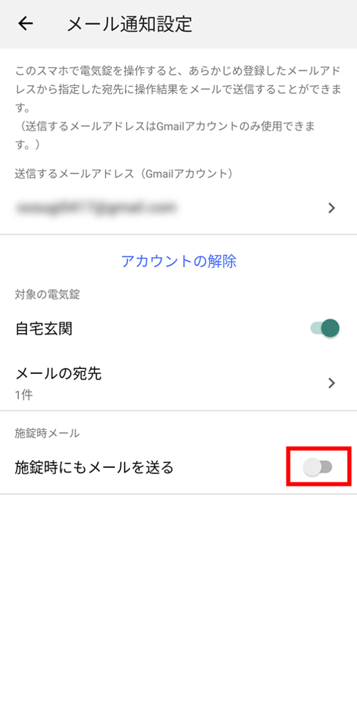 capture_mail_11.png