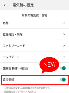 app_upd0530_2_2.png