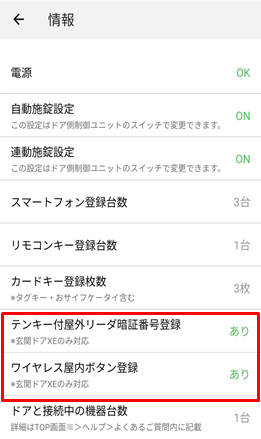 app_upd0530_3.png