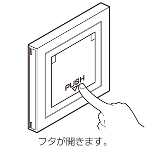 カギの開閉方法(シークレットスイッチ) – 電気錠サポート