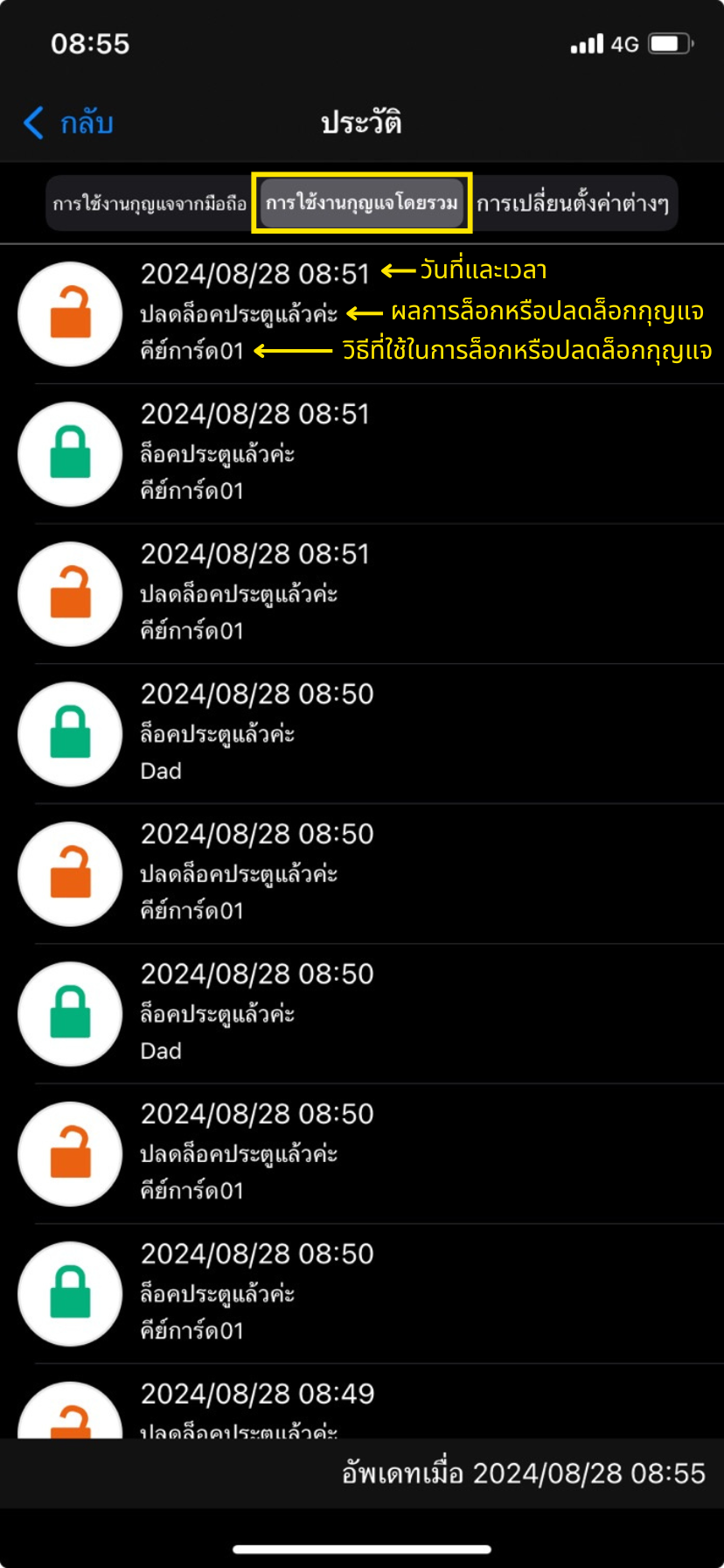 วิธีการเช็คประวัติการใช้งาน 3.png