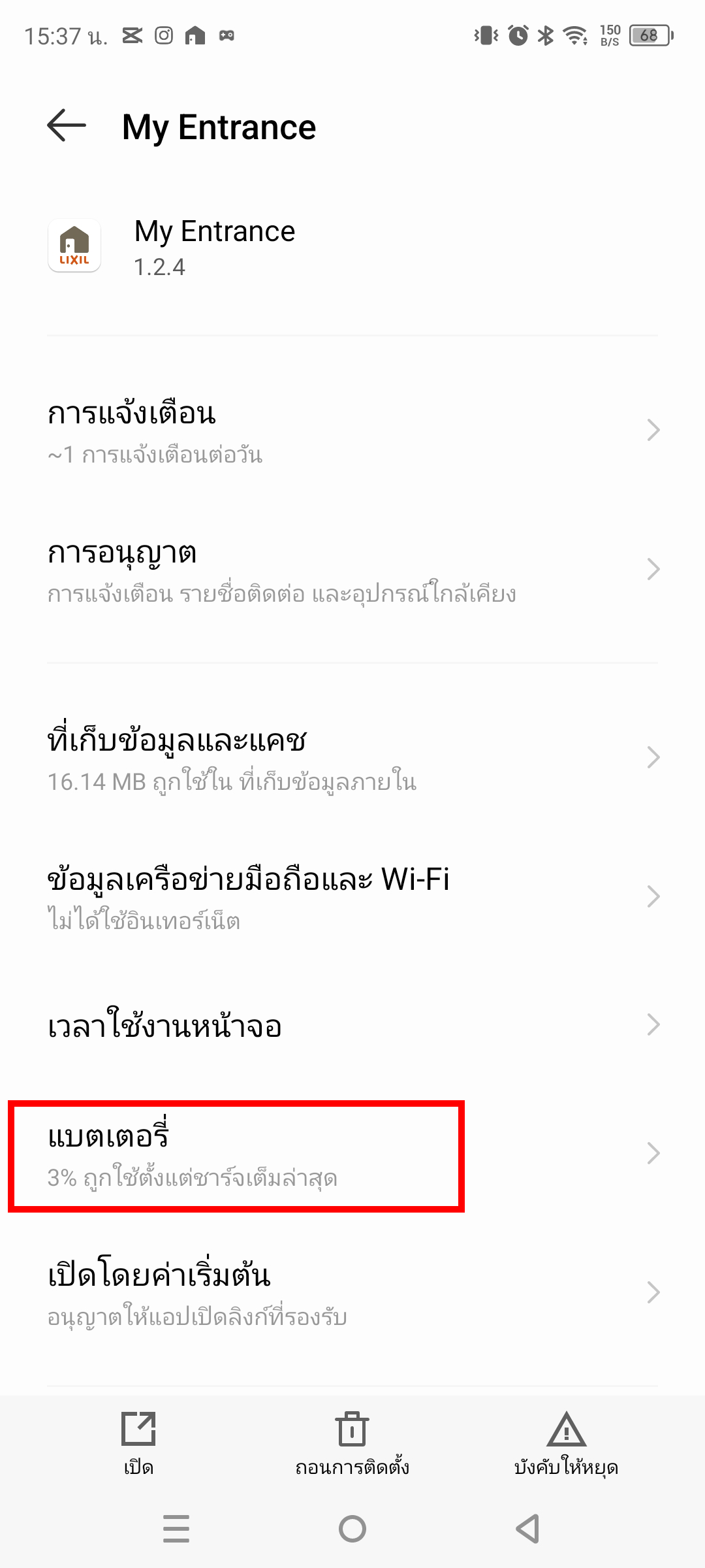 Screenshot_20240817-153716.png