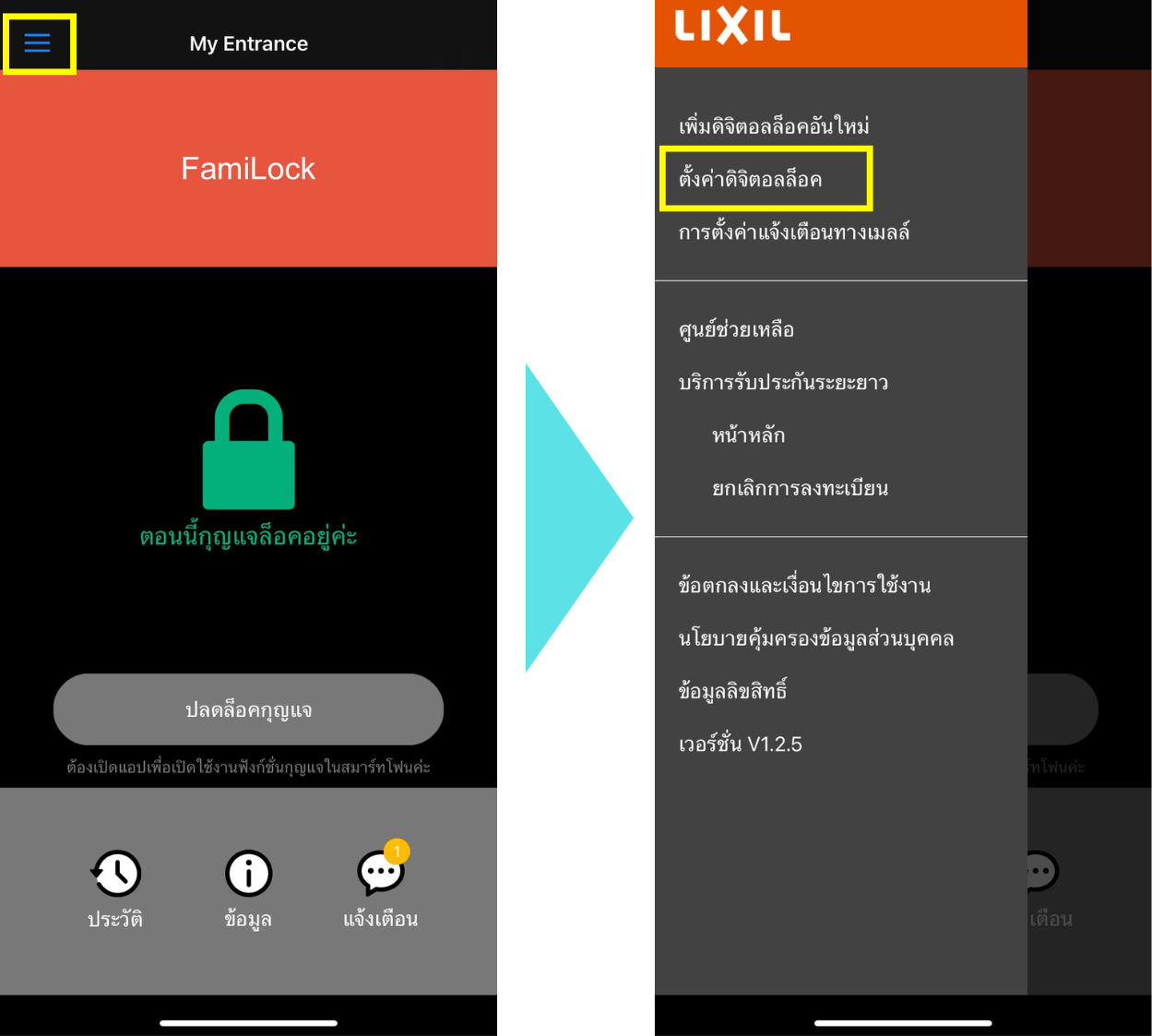 วิธีการปรับขอบเขตระยะควบคุมด้วยปุ่มปลดล็อก Touch Button (1).png
