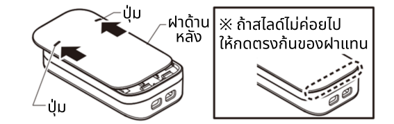 วิธีการเปลี่ยนถ่านของรีโมทคีย์1.png