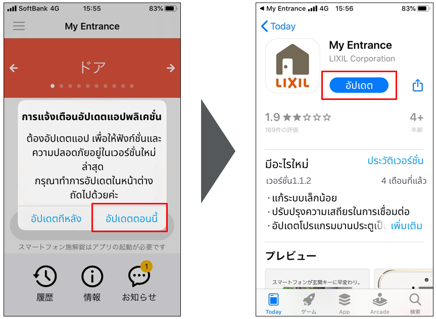 จำเป็นต้องอัพเดท My Entrance ไหม？.png