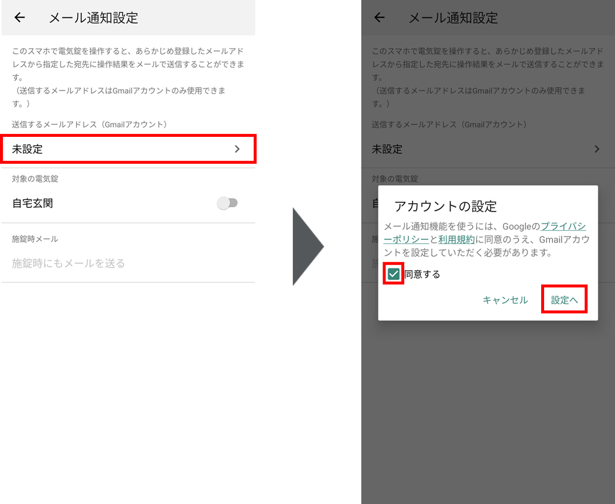 capture_mail_03_04.png