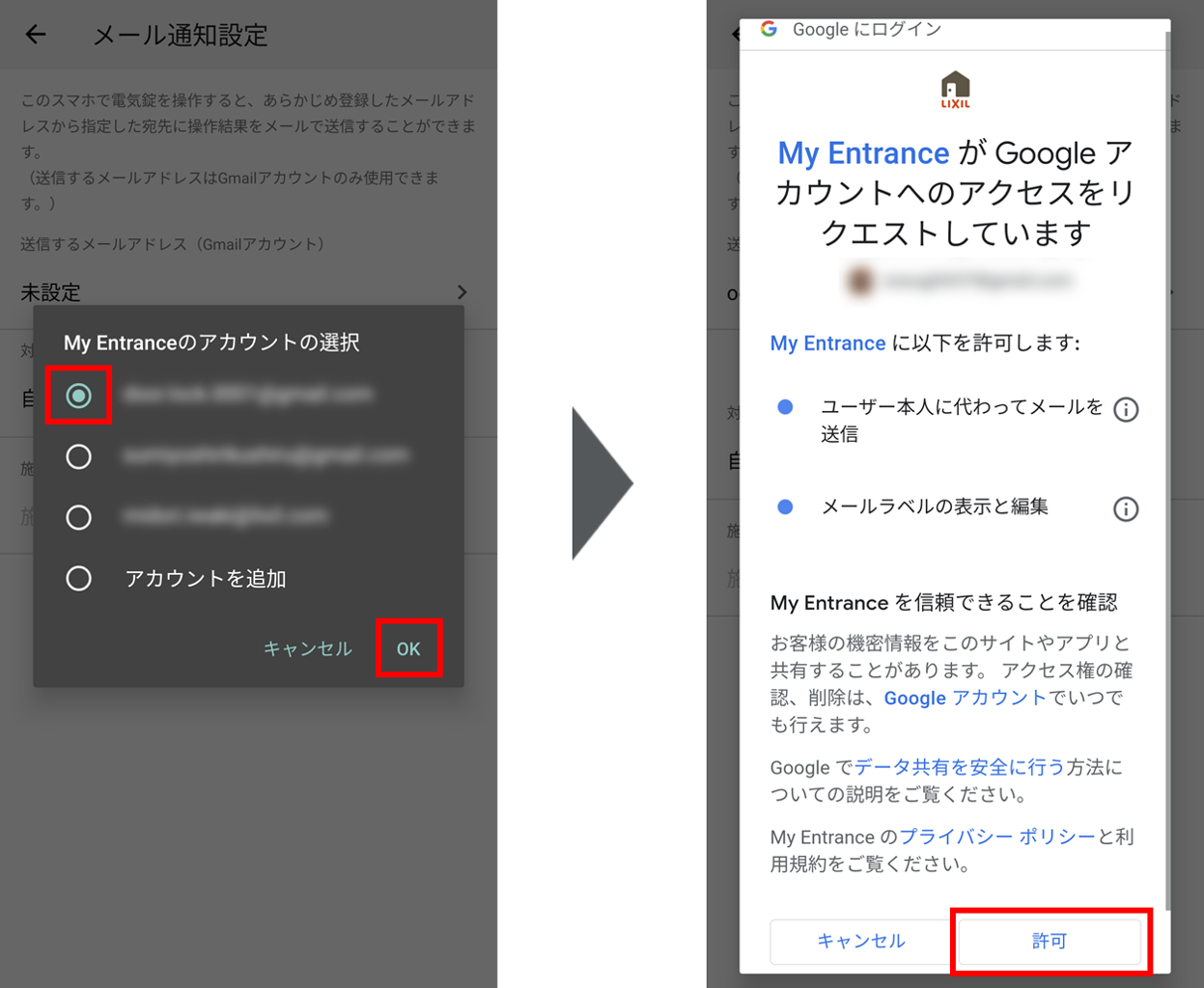 capture_mail_05_06.png