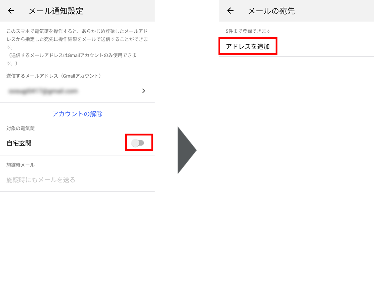 capture_mail_07_08.png
