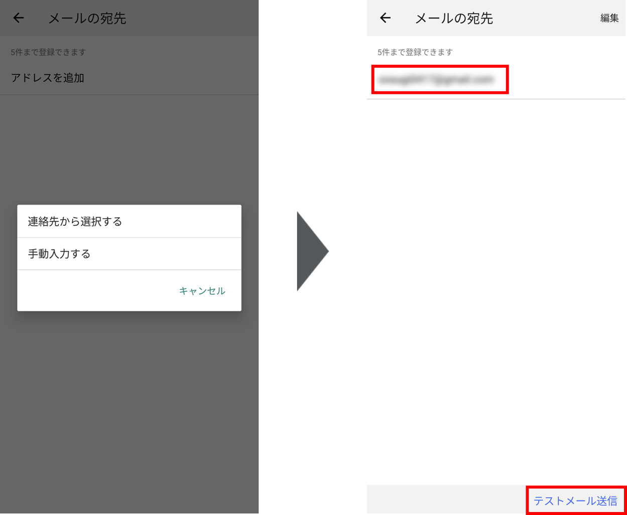 capture_mail_09_10.png